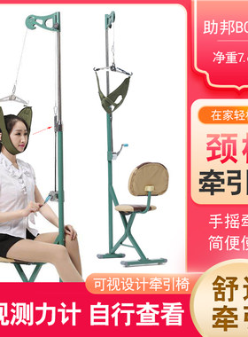 助邦B04-1颈椎牵引椅/可视力计