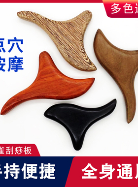 三角雀经络脚底按摩器点穴家用