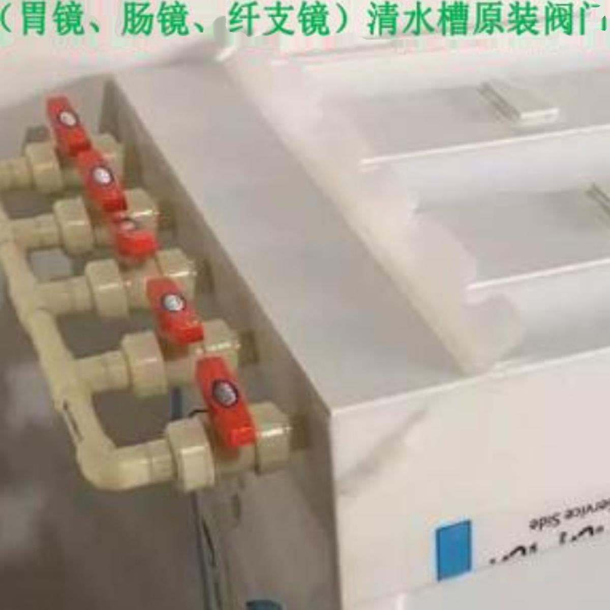 荣达厂家直销内镜清洗槽球阀ABS清洗槽球阀及配件