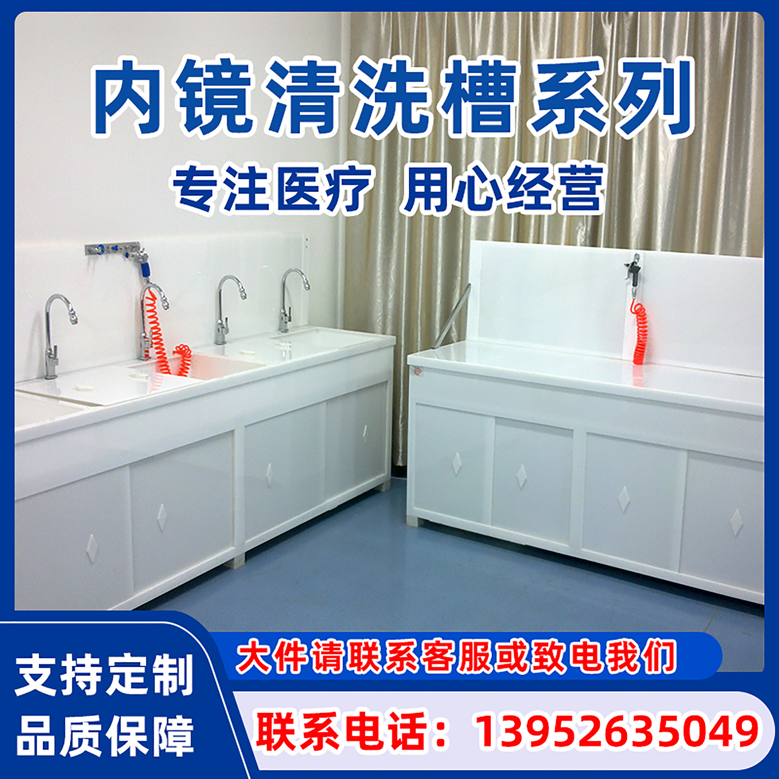 厂家直销胃镜肠镜内镜清洗槽纤支镜清洗槽耳鼻喉镜冲洗槽立柜型