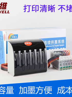 印维兼容爱普生R200 R220 R230 r230打印机连供六色墨盒墨水 R210 R310 R350 RX510 630连续供墨系统连供墨盒