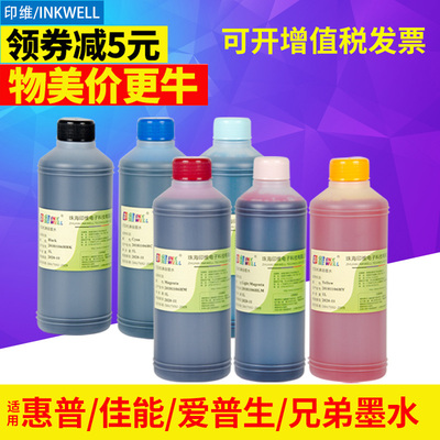 不易褪色可防水影像颜料墨水印维