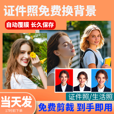 高清DNP热升华洗照片生活照证件照片打印冲印冲洗6寸相片报名证入学证结婚证签证一1寸相片晒照片