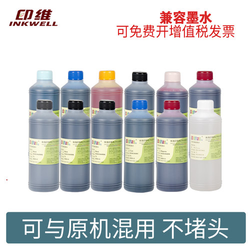 印维兼容大幅面宽行打印机墨水