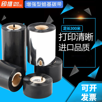 蜡基碳带树脂混合基打印清晰好用