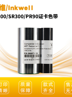 印维适用Datacard SR200 SR300 RP90证卡打印机568971-103转印膜耗材568971-001 568971-002色带膜带社保卡