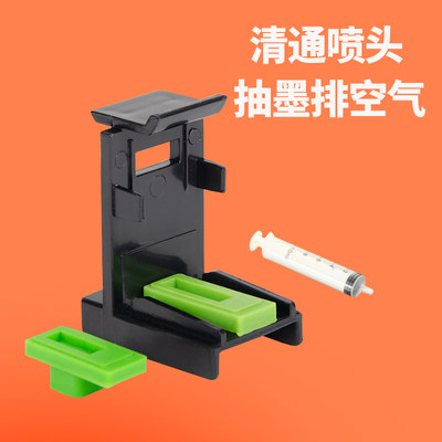 连供墨盒抽墨夹抽墨工具排除空气