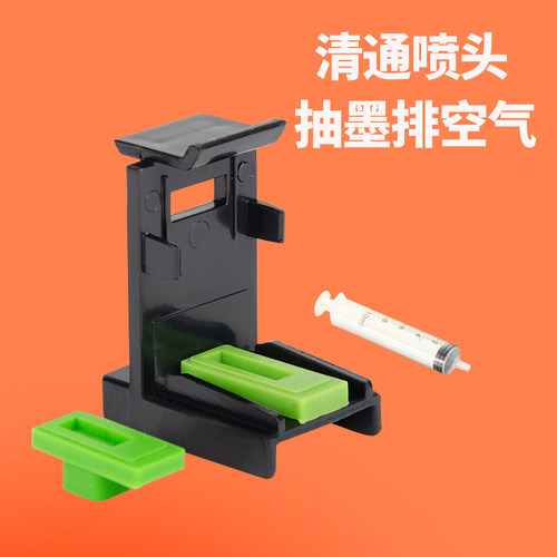 连供墨盒抽墨夹抽墨工具排除空气