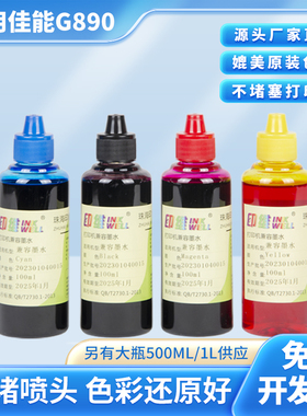 印维兼容canon佳能mp288连供喷墨彩色mg2580s TS3380兄弟四色套装6色打印机墨盒hp/惠普803 802 680黑色墨水