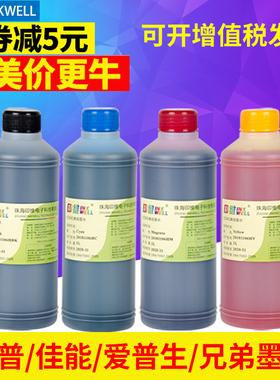 兼容佳能IX6580 IX6500 MX888 898 IP4980 IP4880 IP3680 IP4680 IP4760 MG5180 MG5280 MG5380墨盒连供墨水