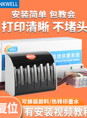 适用EPSON R330 R230 R270 290 T50 60 1390 R260 R280 R380 360 265 RX580 RX595 680 P50打印连供墨盒联供