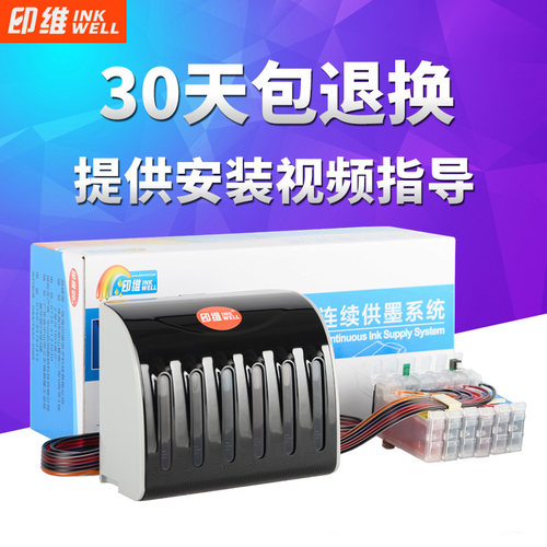 印维兼容打印机联供可加墨