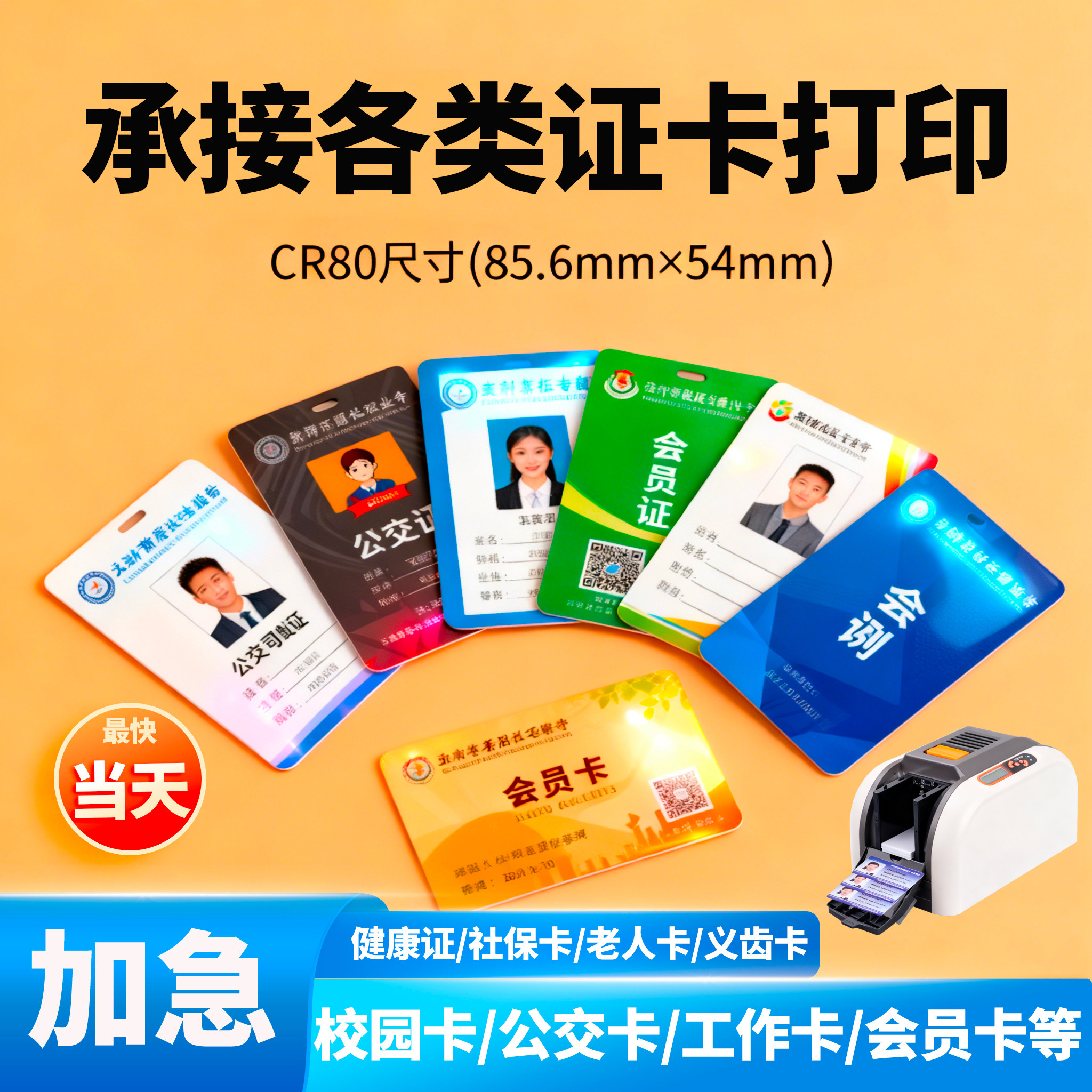 PVC双面覆膜白卡标签IC卡制作