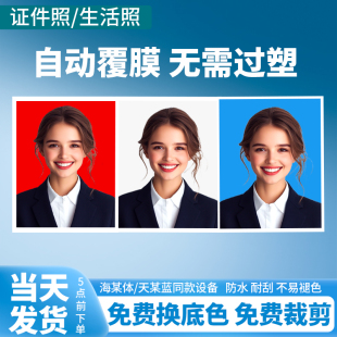 洗照片生活照证件照片打印冲印冲洗6寸相片高清DNP结婚证报名证入学签证一1寸相片冲洗晒照片