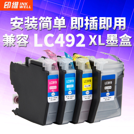 印维品牌打印机兼容墨盒