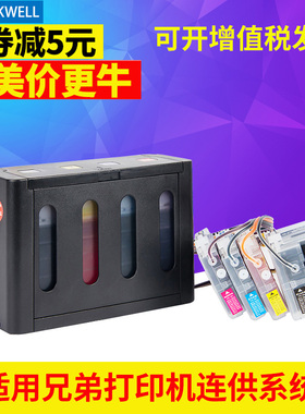 印维 兼容兄弟 BROTHER J2320连供系统 J2720连供系统 LC699XL LC695XL墨盒