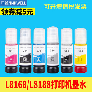 墨水 L8168 L8160墨仓式 013 填充墨水 L8180 014 epson 适用爱普生 L8188彩色黑色喷墨打印机墨水6色