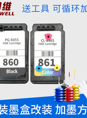 兼容佳能 860XL 861XL墨盒 TS5320 TS5330 TS5380 TS5380T TS5370 5360 TS5350打印墨盒连供改装联供系统墨水