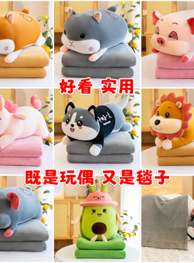 【爆款好物】卡通抱枕毯