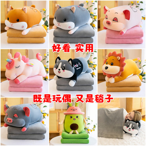 【爆款好物】卡通抱枕毯
