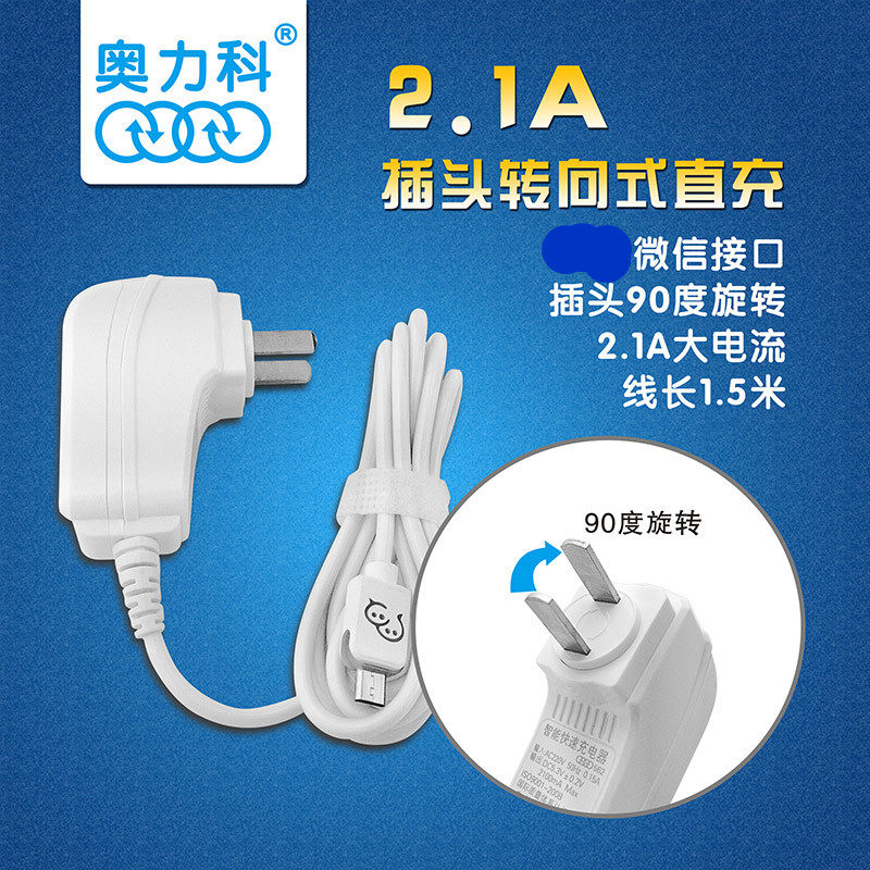 chargeur AOLEAKY - Ref 1296310 Image 1