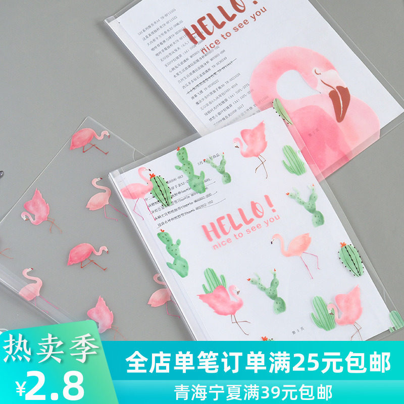 学生创意文具抽杆夹文件夹 新尚 小清新火烈鸟粉色世界拉杆夹