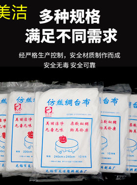 一次性台布桌布加厚型饭店酒店