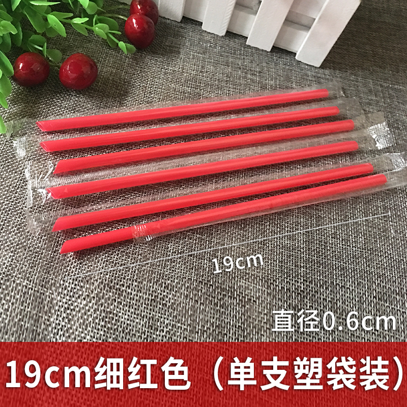 独立包装尖头红色果汁细吸管