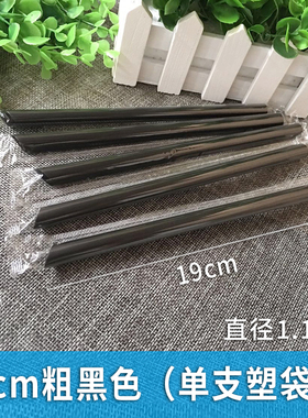 202 加厚一次性粗吸管19*1.1独立包装珍珠奶茶单支黑色吸管