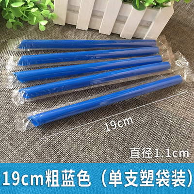 包邮粗吸管独立包装珍珠奶茶吸管