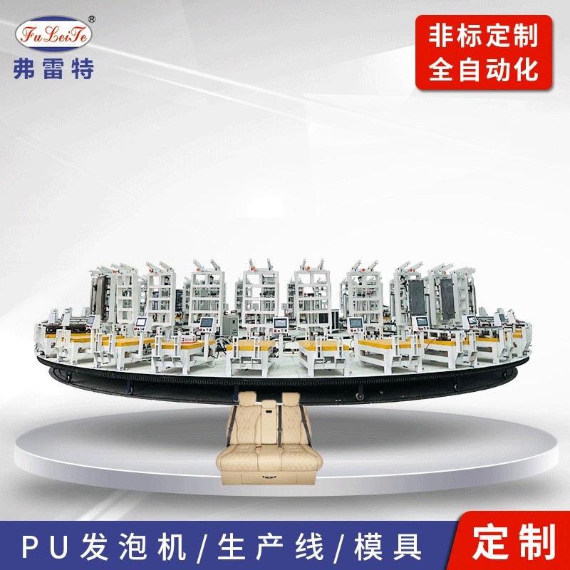 河北聚氨酯发泡机全自动转盘线汽车坐垫发泡设备PU自结皮浇注机械,机械设备,其他机械设备,淘宝优惠券,粉丝福利购,淘宝优惠卷