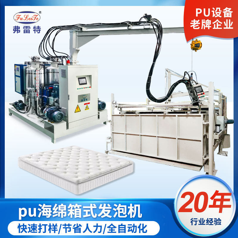 广东定制海绵生产设备pu全自动箱式发泡机床垫聚氨酯高压机厂家,机械设备,涂装设备,淘宝优惠券,粉丝福利购,淘宝优惠卷