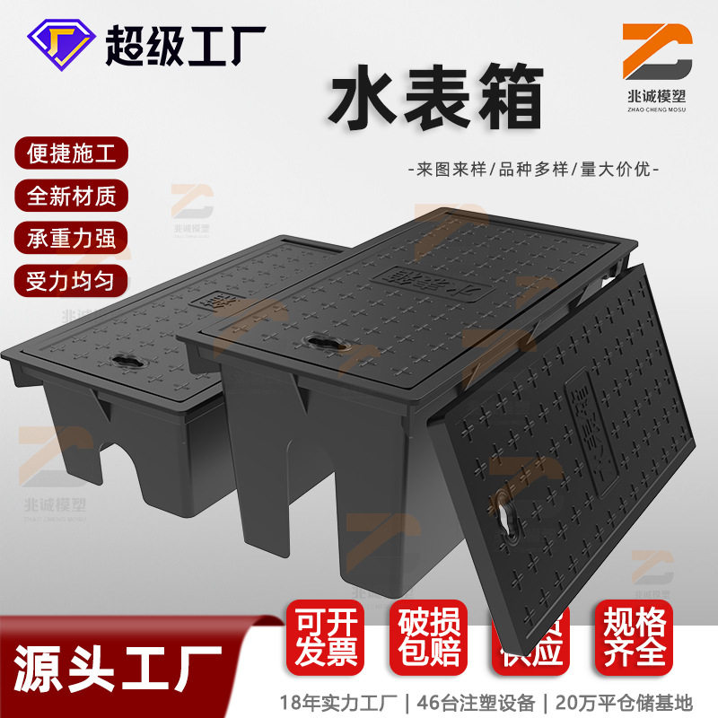 高分子塑料保温成品水表井盖市政环保升级地埋水表箱检查井盖,机械设备,破碎机,淘宝优惠券,粉丝福利购,淘宝优惠卷