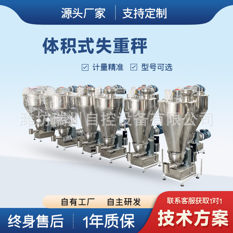 配混机气动式真空上料机小料配料机砂浆站小料自动喂料机 配方秤,工业油品/胶粘/化学/实验室用品,其他实验室设备,淘宝优惠券,粉丝福利购,淘宝优惠卷