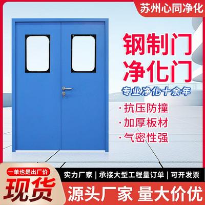 钢制净化门洁净室无尘车间成品钢质门医院病房门密闭子母门烤漆门