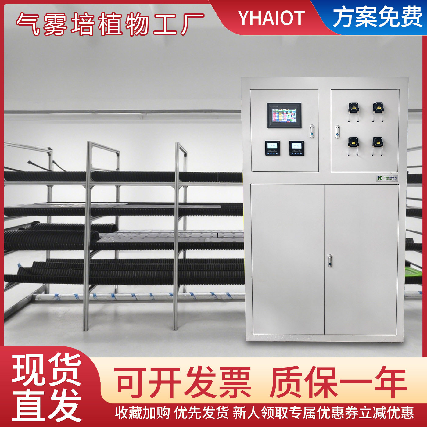 厂家定制温室种植架气雾培系统立体水培蔬菜设备水培架种植集装箱,机械设备,涂装设备,淘宝优惠券,粉丝福利购,淘宝优惠卷