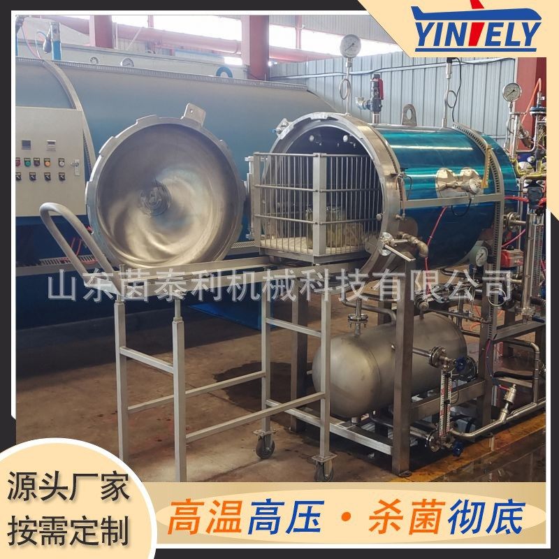 200L玻璃瓶酱料杀菌锅 调料包杀菌釜 小型电加热杀菌锅 商业杀菌,机械设备,消毒灭菌设备,淘宝优惠券,粉丝福利购,淘宝优惠卷