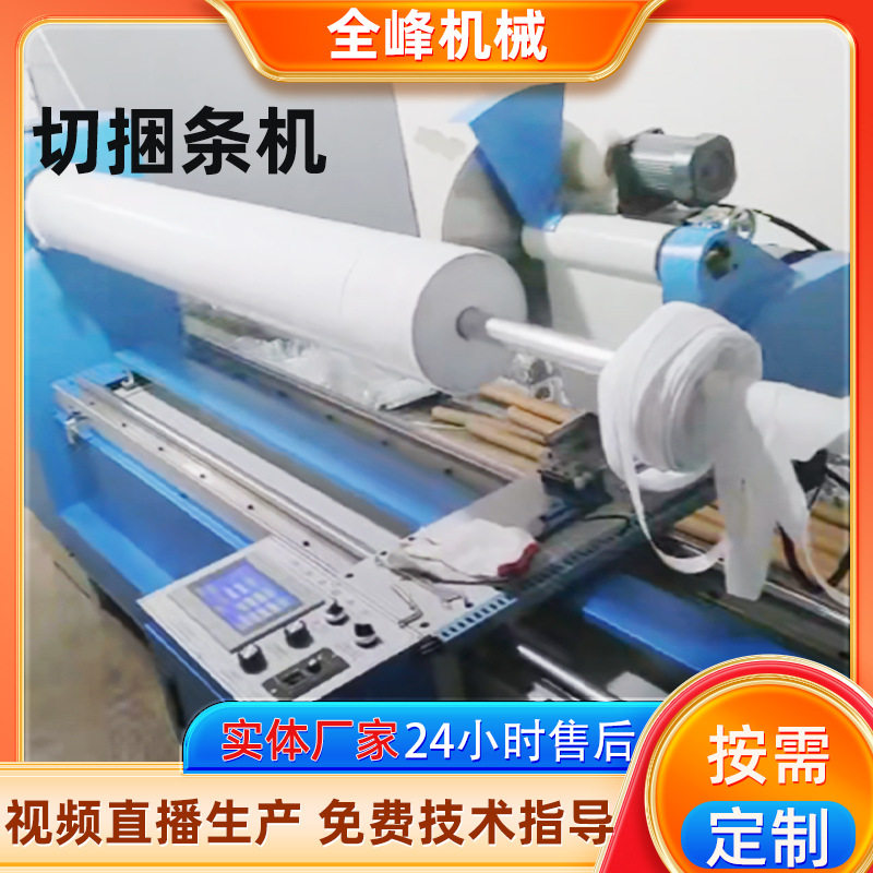 服装箱包自动磨刀斜裁机全自动切条机包边条直斜纹切捆条机,工业油品/胶粘/化学/实验室用品,其他实验室设备,淘宝优惠券,粉丝福利购,淘宝优惠卷