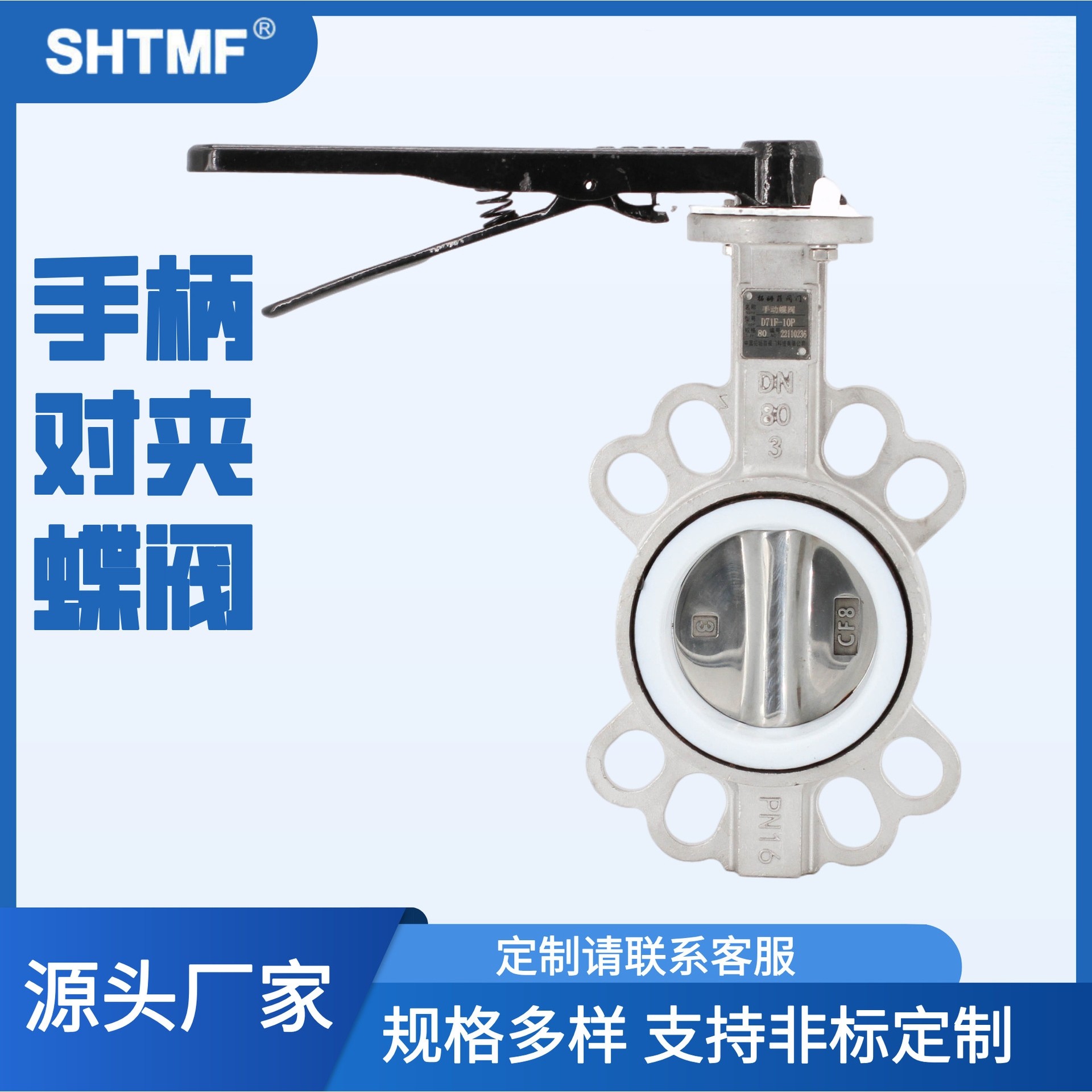 拓姆菲 304不锈钢 手动对夹蝶阀  阀板抛光  SHTMF D71F-10P,五金/工具,蝶阀,淘宝优惠券,粉丝福利购,淘宝优惠卷