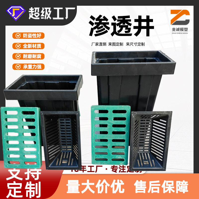 定制滚塑高分子树脂塑料溢流井海绵城市雨水收集截污雨水槽渗透井,基础建材,排水沟槽/盖板,淘宝优惠券,粉丝福利购,淘宝优惠卷