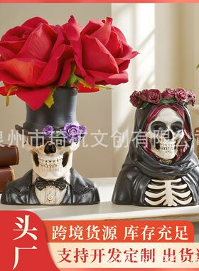 跨境万圣节复活岛骷髅玫瑰花瓶创意客厅卧室插花容器树脂台面装饰