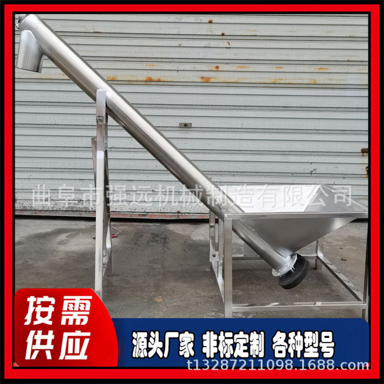 304不锈钢螺旋提升机 面粉蛟龙上料机  159圆管螺旋提升机,工业油品/胶粘/化学/实验室用品,其他实验室设备,淘宝优惠券,粉丝福利购,淘宝优惠卷