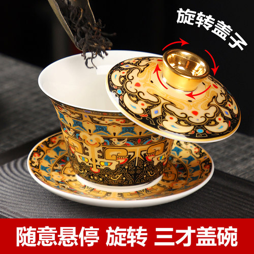 素臻盖碗360度悬停可旋转可提壶