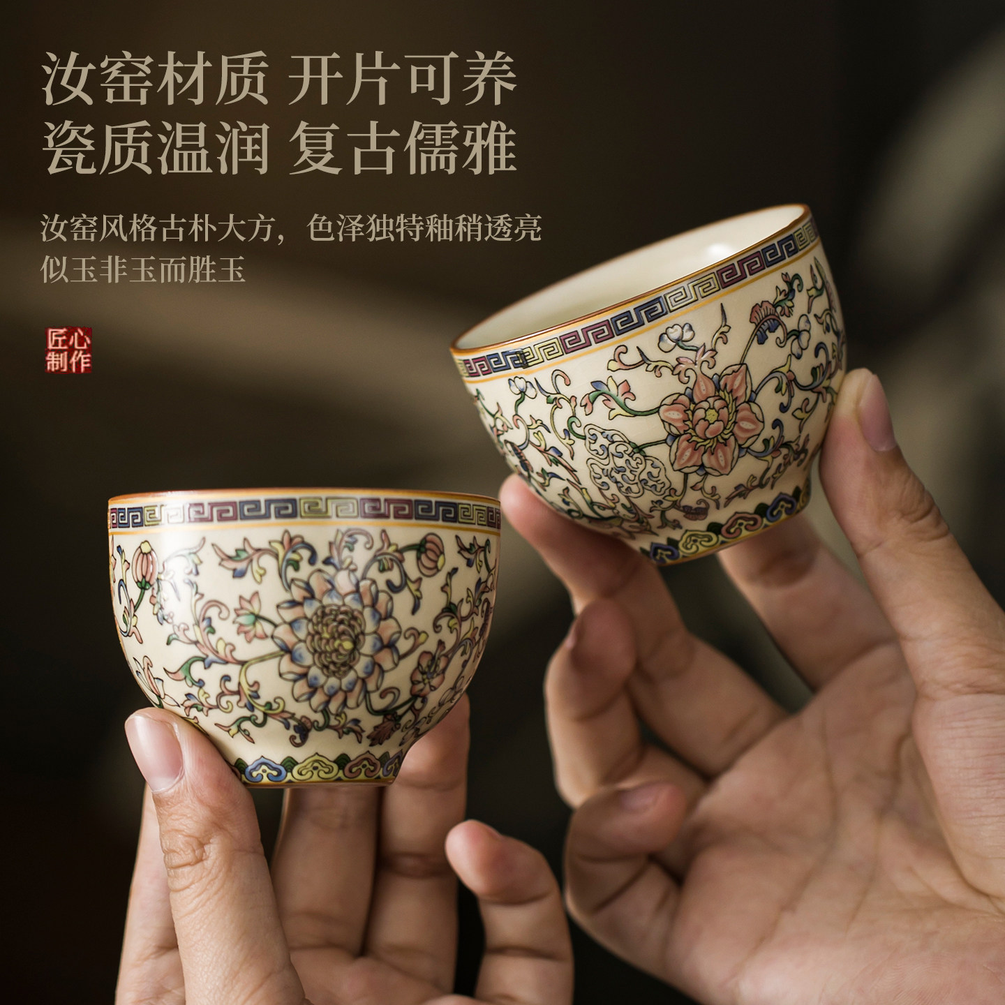 青花瓷汝窑珐琅彩缠枝莲茶杯