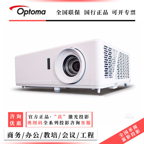 奥图码激光4000流明办公会议投影