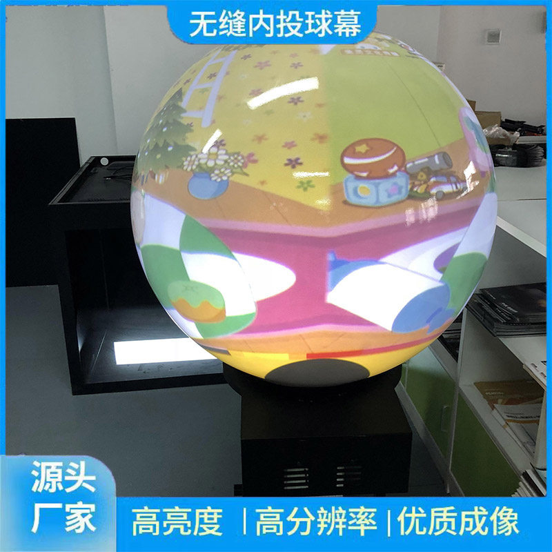1米互动触摸内投球球幕球形投影幕触摸联动互动内投球互动系统多通道融合融合软件