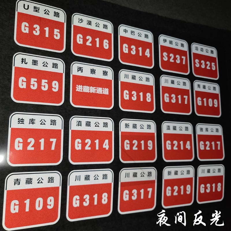 西藏新疆摩托车旅边自驾游g318