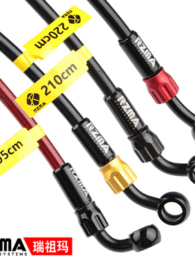 RZMA刹车油管电动车摩托车铁氟龙铝合金鱼眼碟刹液压软管制动钢喉