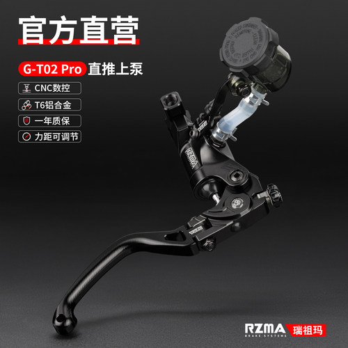 RZMA刹车上泵G-T02Pro直推顶泵