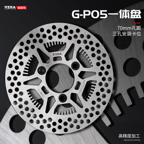 RZMA刹车盘GB05固定盘220/245mm